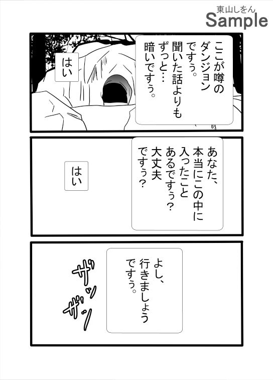 サンプル画像3:【悲報】神官ちゃん、エロトラップダンジョンで脱糞！尊厳破壊されてしまう！(東山しをん) [d_453648]