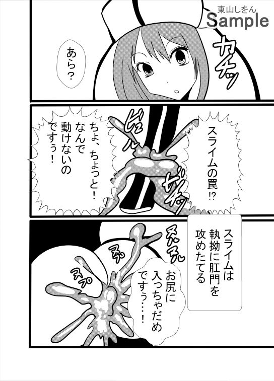 サンプル画像4:【悲報】神官ちゃん、エロトラップダンジョンで脱糞！尊厳破壊されてしまう！(東山しをん) [d_453648]