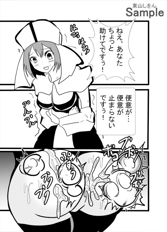 サンプル画像5:【悲報】神官ちゃん、エロトラップダンジョンで脱糞！尊厳破壊されてしまう！(東山しをん) [d_453648]