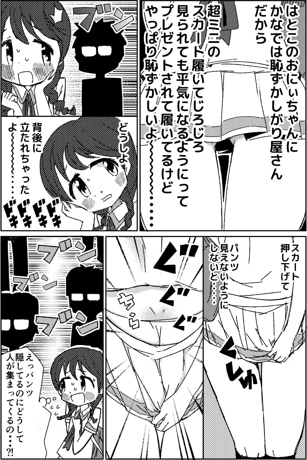 サンプル画像3:ちんこをハメた〜い 2巻(糸引ききのこ) [d_453650]