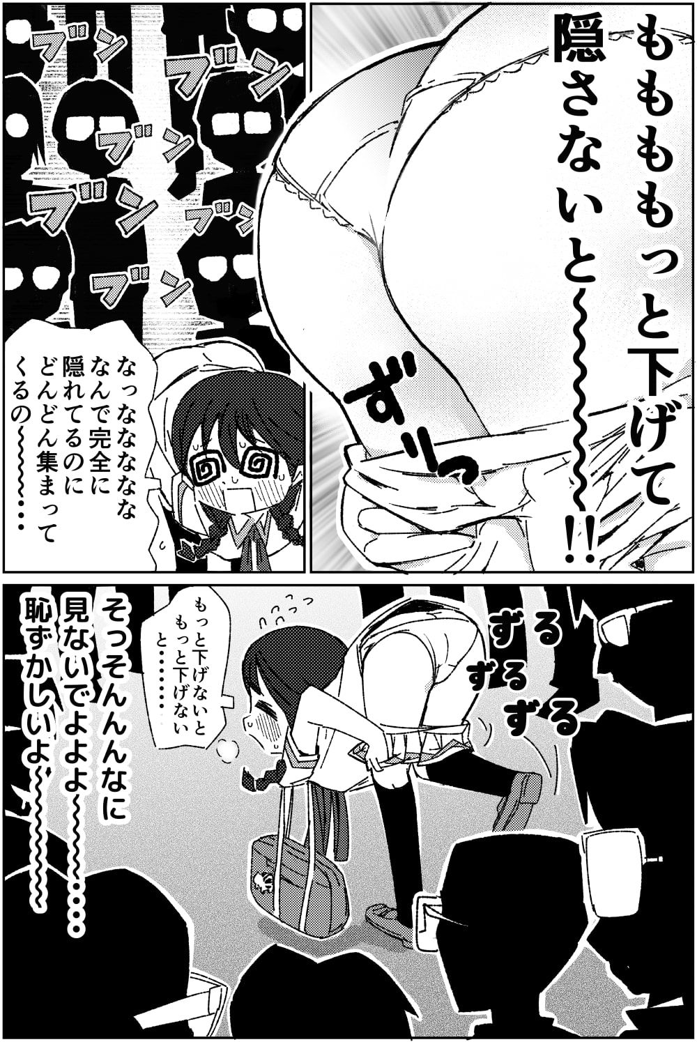 サンプル画像4:ちんこをハメた〜い 2巻(糸引ききのこ) [d_453650]