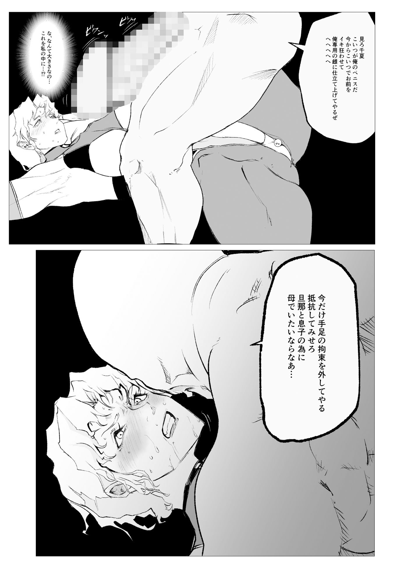 サンプル画像6:スーパーヒロイン エマの敗北 11(FAT CAT) [d_453656]