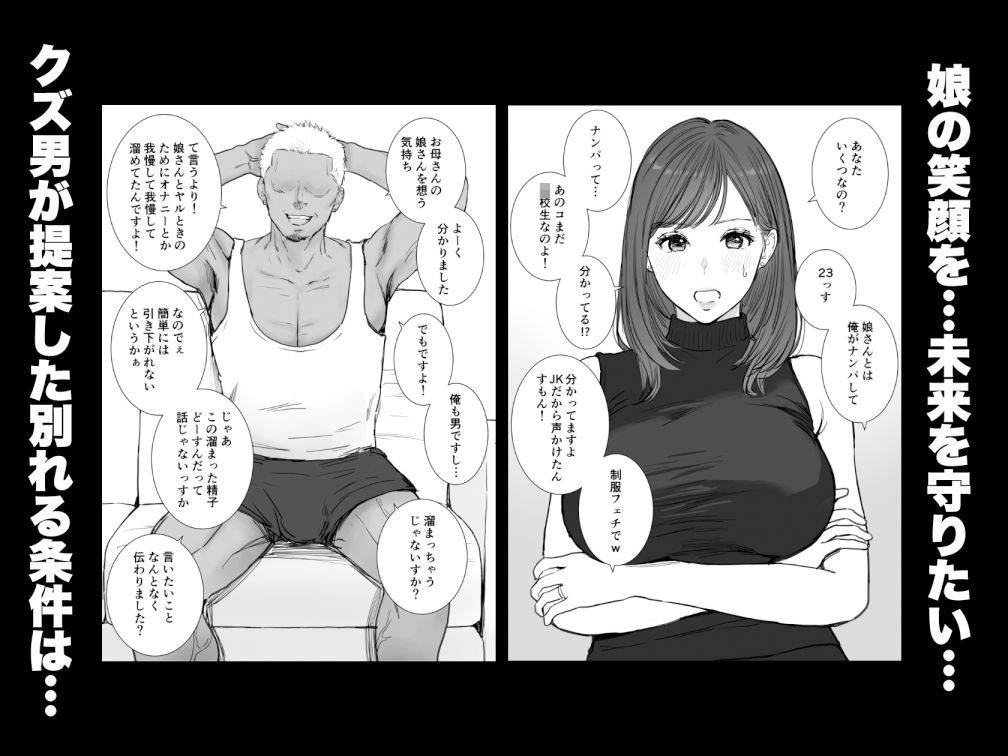 サンプル画像2:娘のクズ彼氏(純正九蓮宝燈) [d_453663]