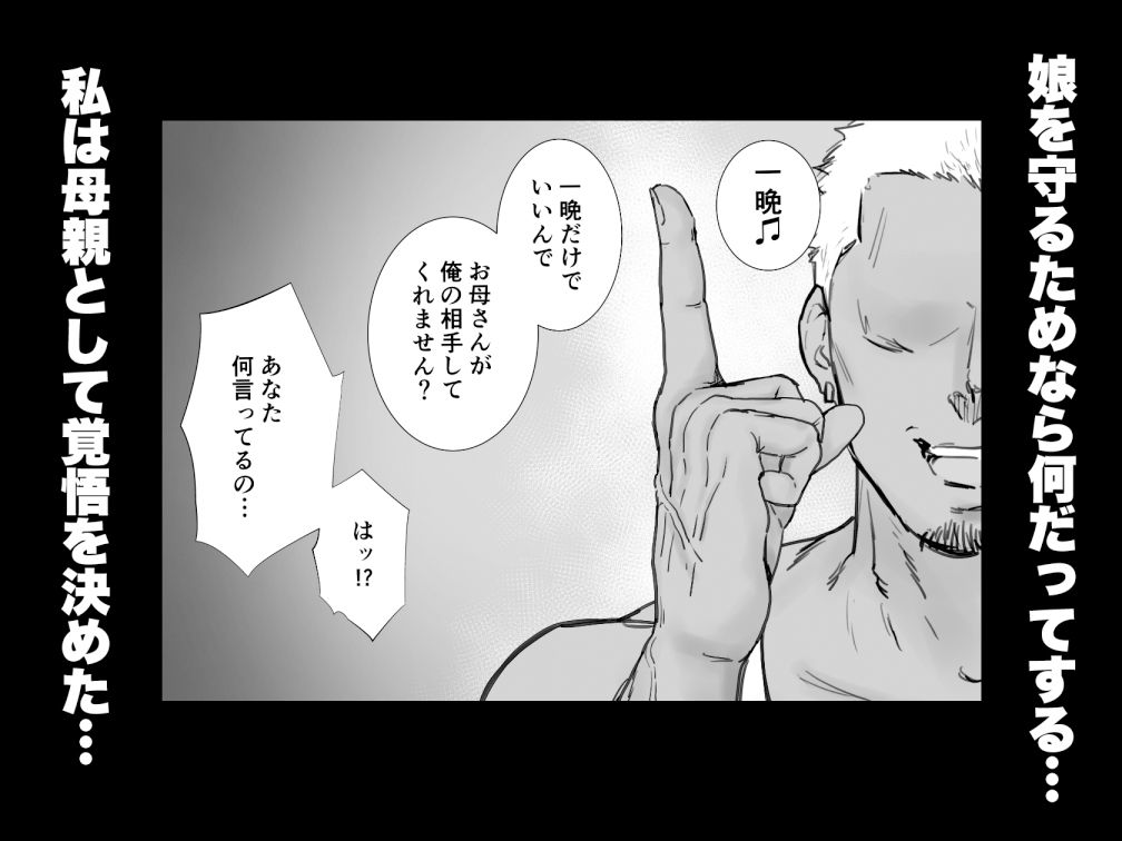 サンプル画像3:娘のクズ彼氏(純正九蓮宝燈) [d_453663]
