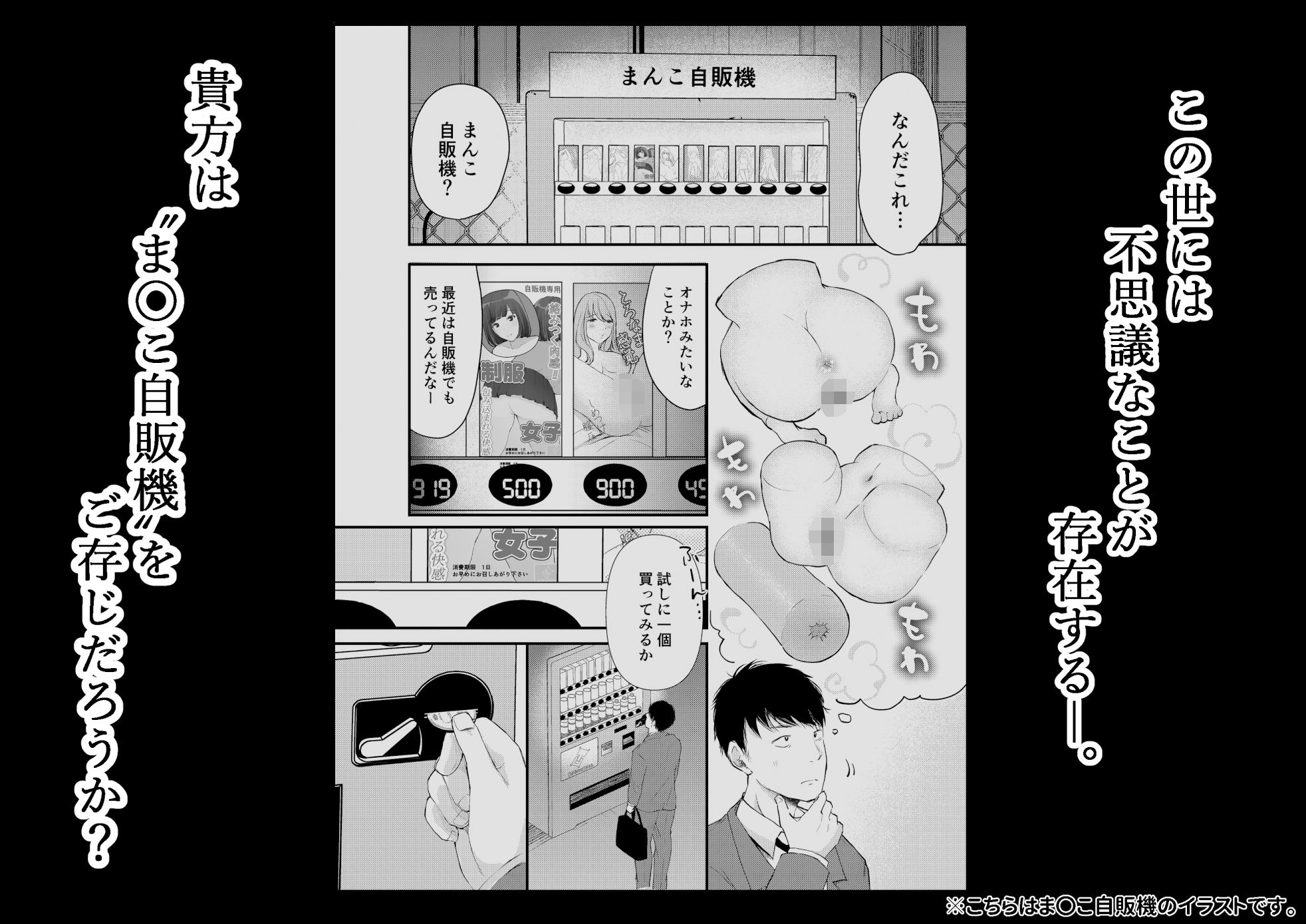 サンプル画像1:ようこそ、ま〇こスタンドへ(凸があれば凹がある。) [d_453692]