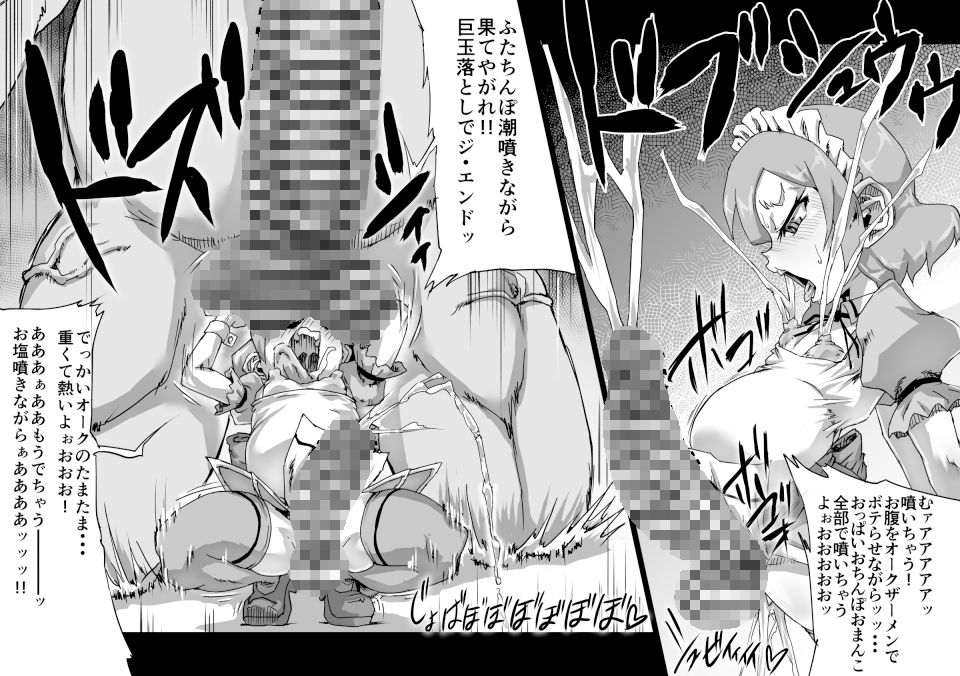 サンプル画像2:陰陽大戦 ふたなりメイドダイアリー(MasterVolume) [d_453703]