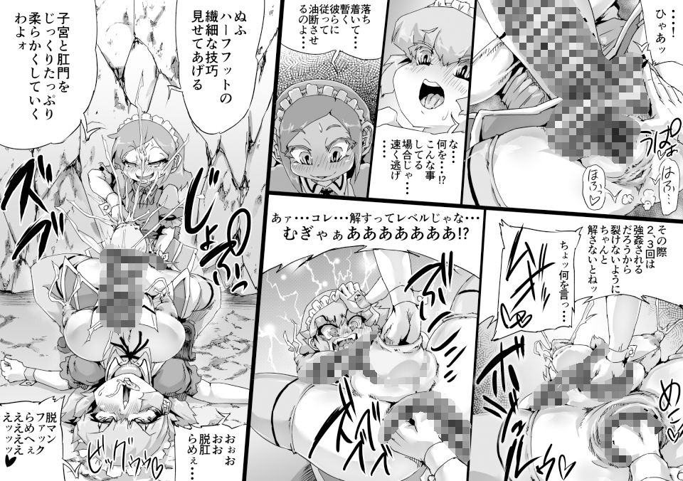 サンプル画像3:陰陽大戦 ふたなりメイドダイアリー(MasterVolume) [d_453703]