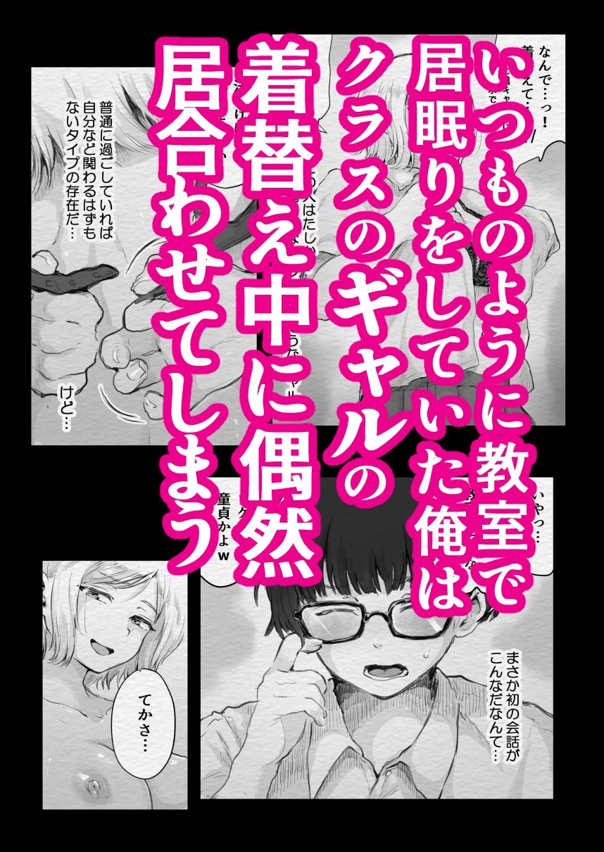 サンプル画像1:陰キャくん、童貞卒業しちゃおっか？(キヨシコナイト) [d_453708]