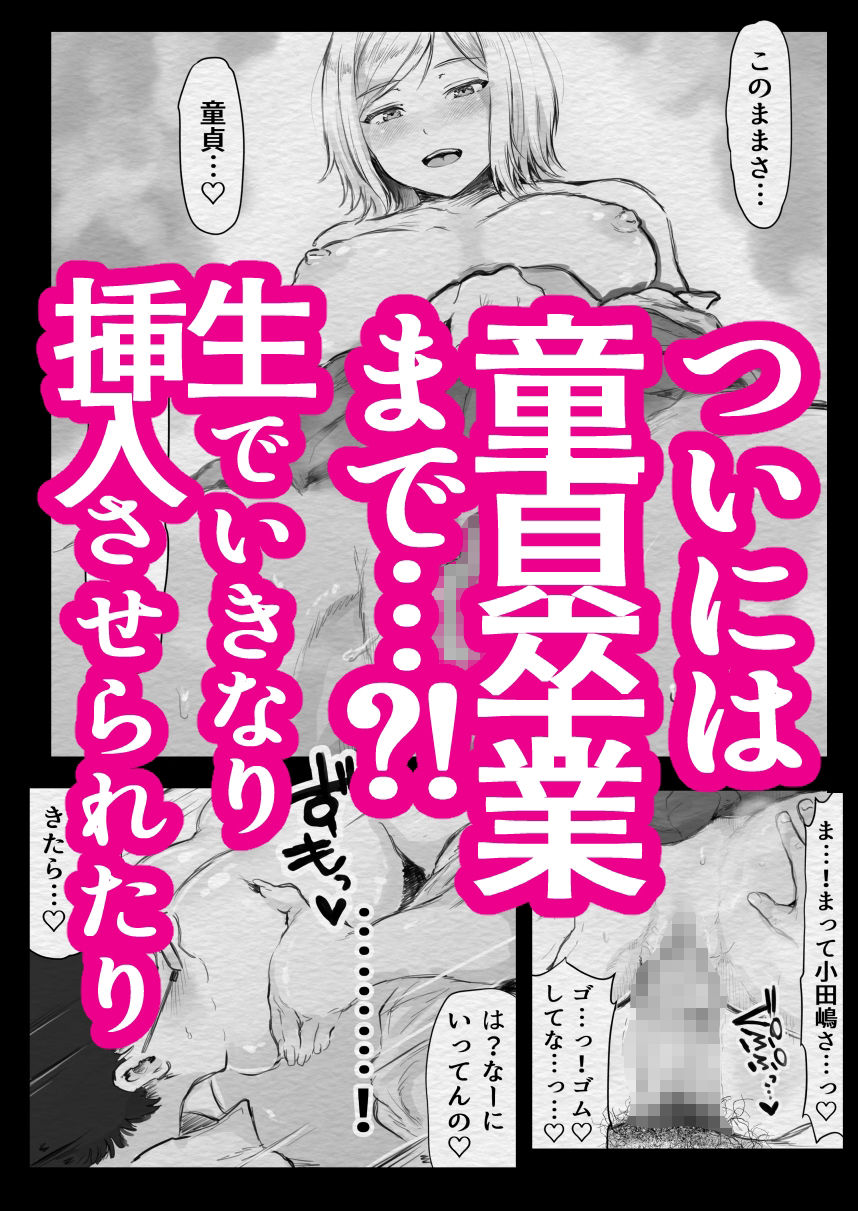 サンプル画像5:陰キャくん、童貞卒業しちゃおっか？(キヨシコナイト) [d_453708]