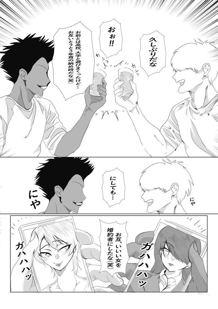 サンプル画像3:親友と嫁を交換してみた件(リバーサイド) [d_453719]