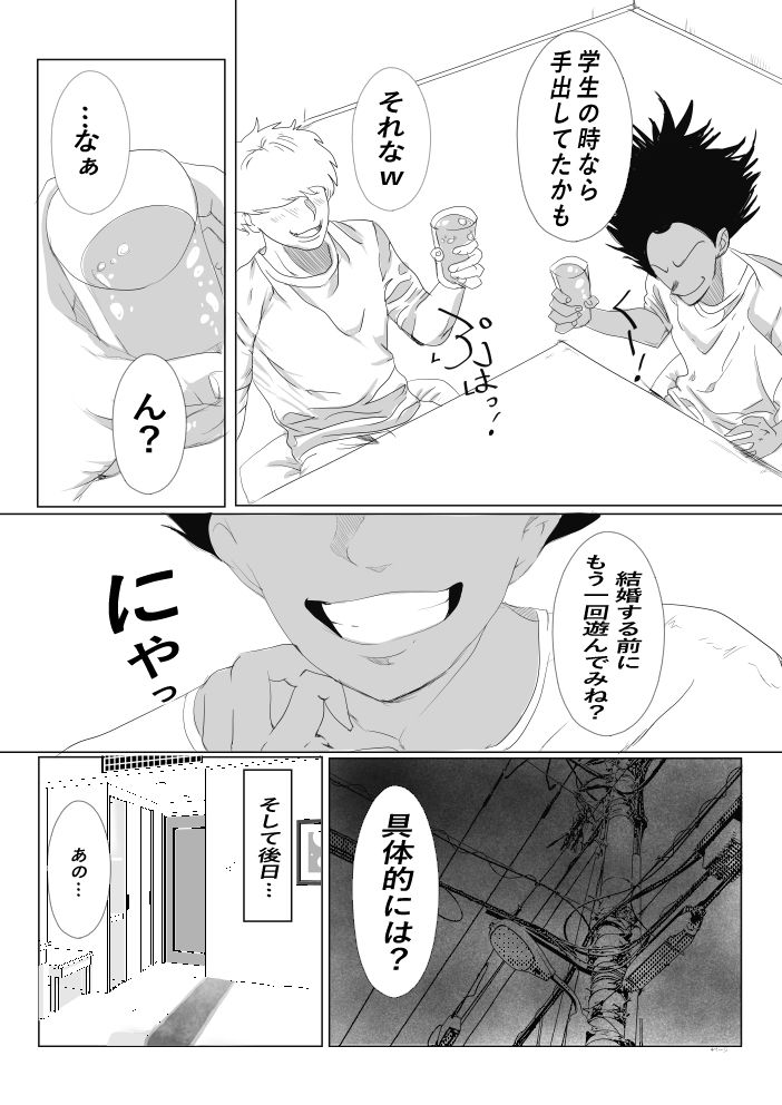 サンプル画像4:親友と嫁を交換してみた件(リバーサイド) [d_453719]