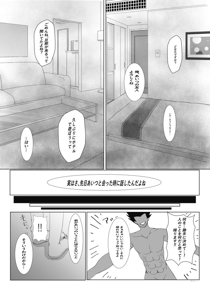 サンプル画像5:親友と嫁を交換してみた件(リバーサイド) [d_453719]