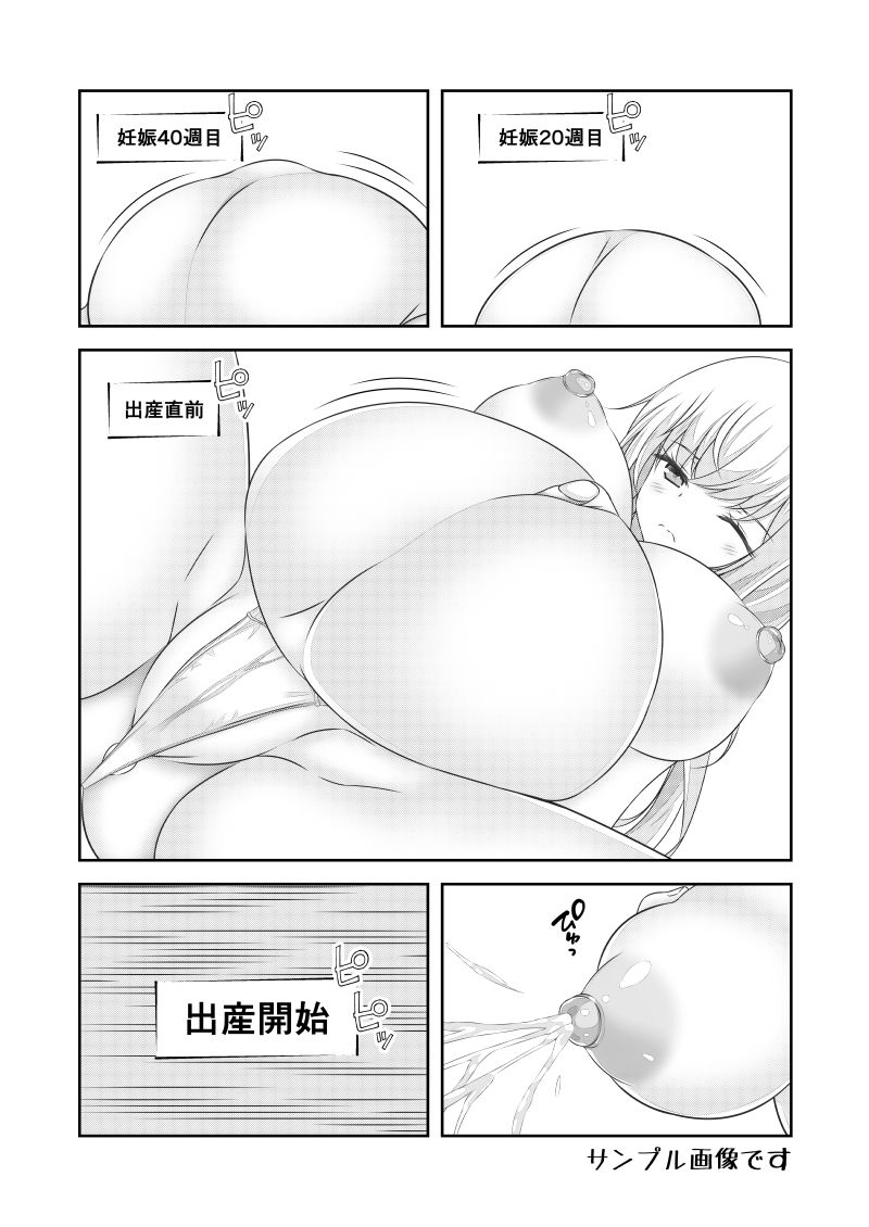 サンプル画像3:女体化チートが想像以上に万能すぎた その25(なかよShiこよShi) [d_453721]