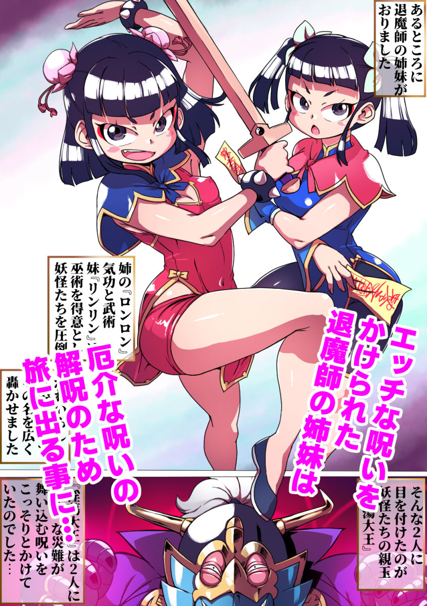 サンプル画像1:龍淫虎蕩(ダブルタイフーン) [d_453738]