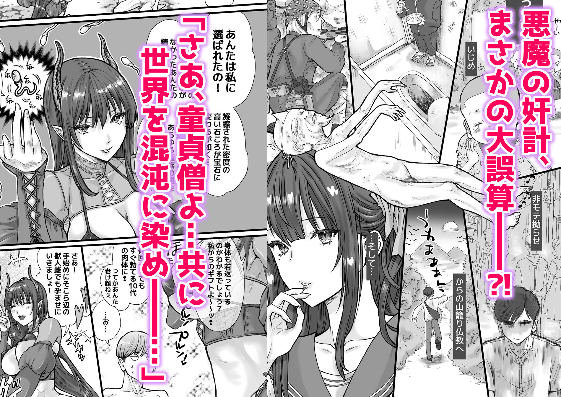 サンプル画像1:DT大往生で手に入れた孕ませ確定ザーメンで！めちゃシコボディのツンデレ美女にアへるまで強●中出し！生ハメ中毒になるまで濃密〇〇〇！する話(いぬべや) [d_453767]