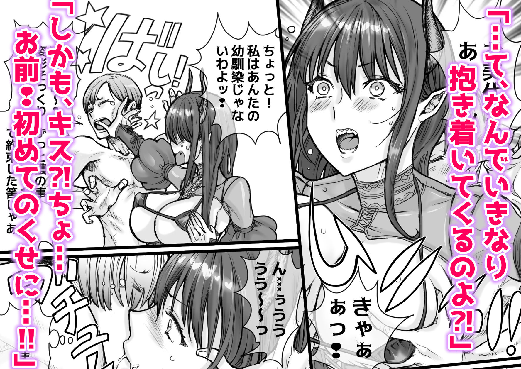 サンプル画像2:DT大往生で手に入れた孕ませ確定ザーメンで！めちゃシコボディのツンデレ美女にアへるまで強●中出し！生ハメ中毒になるまで濃密〇〇〇！する話(いぬべや) [d_453767]