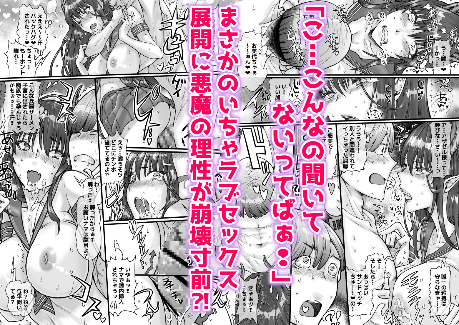 サンプル画像5:DT大往生で手に入れた孕ませ確定ザーメンで！めちゃシコボディのツンデレ美女にアへるまで強●中出し！生ハメ中毒になるまで濃密〇〇〇！する話(いぬべや) [d_453767]