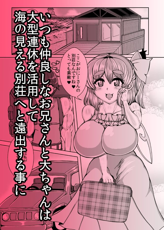 サンプル画像1:だいちゃん【DAI-CHAN】VOL.4(JUSTICE-FLAME) [d_453781]