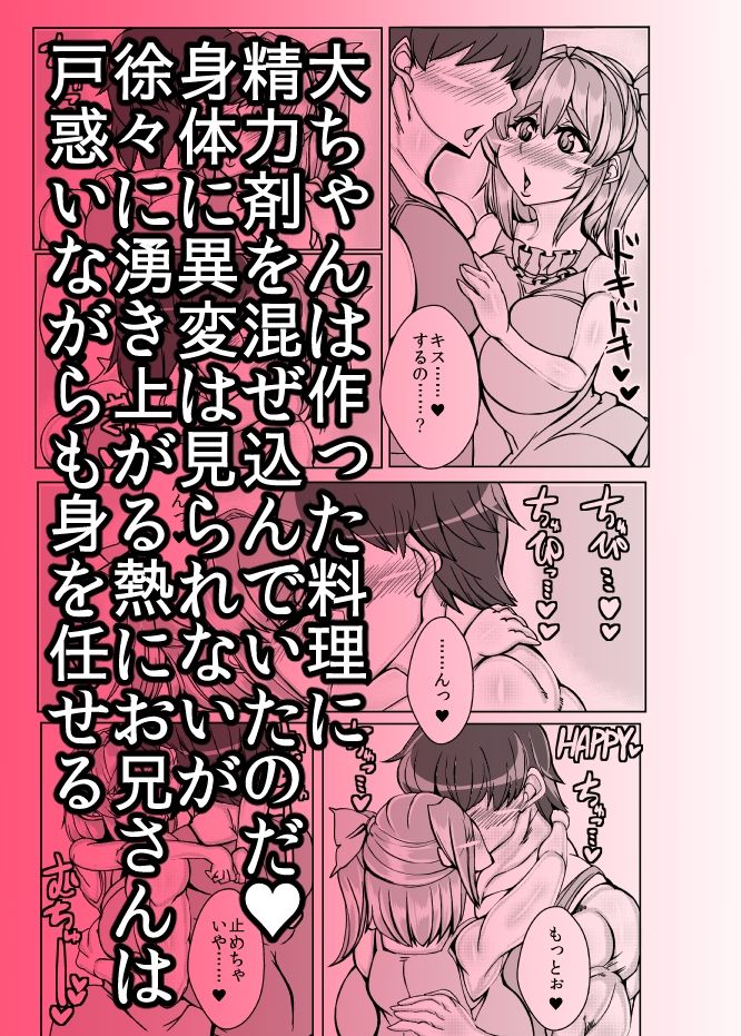 サンプル画像3:だいちゃん【DAI-CHAN】VOL.4(JUSTICE-FLAME) [d_453781]