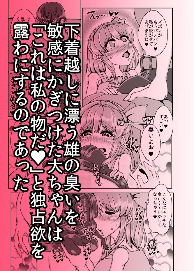 サンプル画像5:だいちゃん【DAI-CHAN】VOL.4(JUSTICE-FLAME) [d_453781]