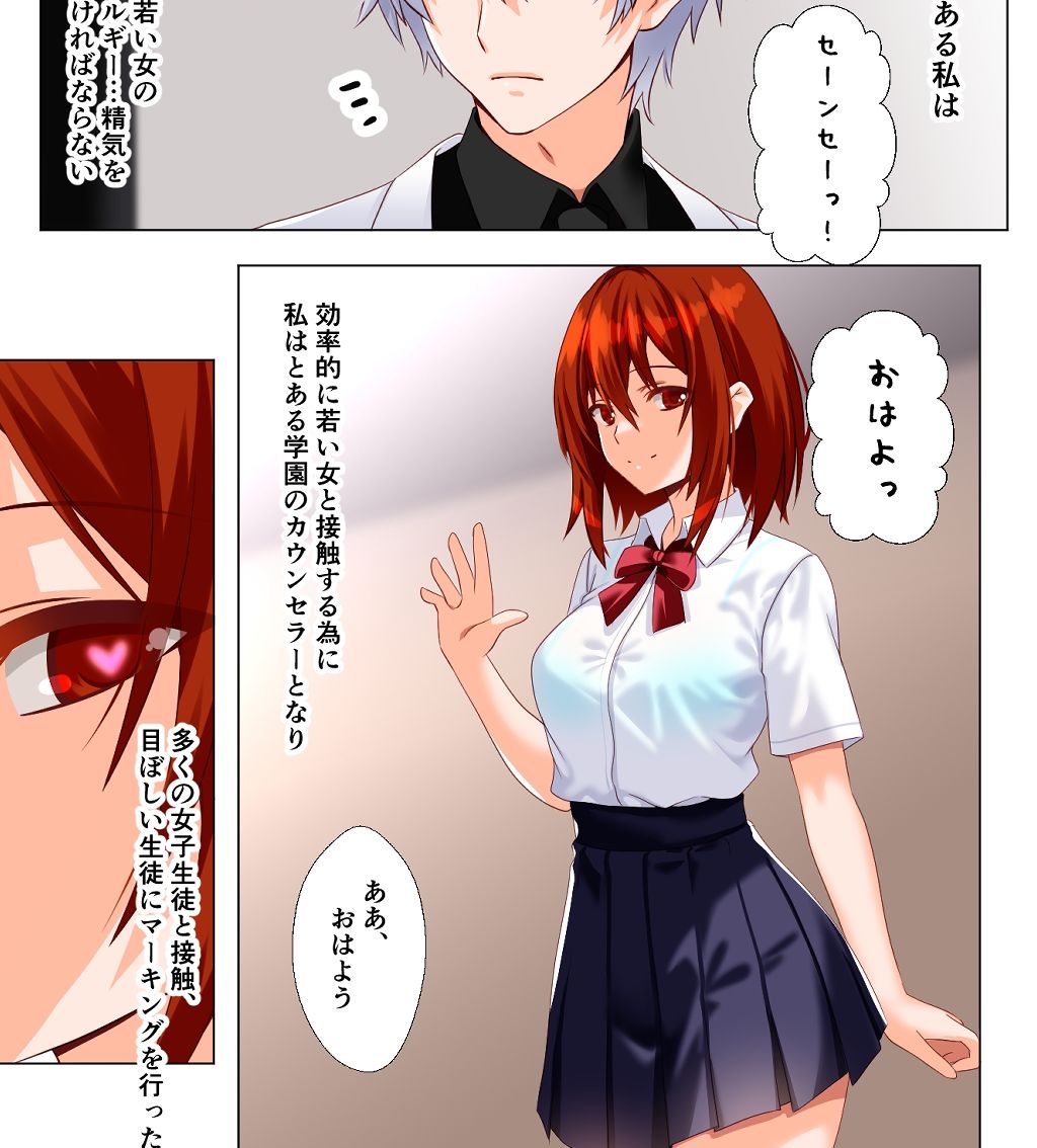 サンプル画像1:淫キュバス先生のセックスカウンセリング1(えんごしゃげき) [d_453784]