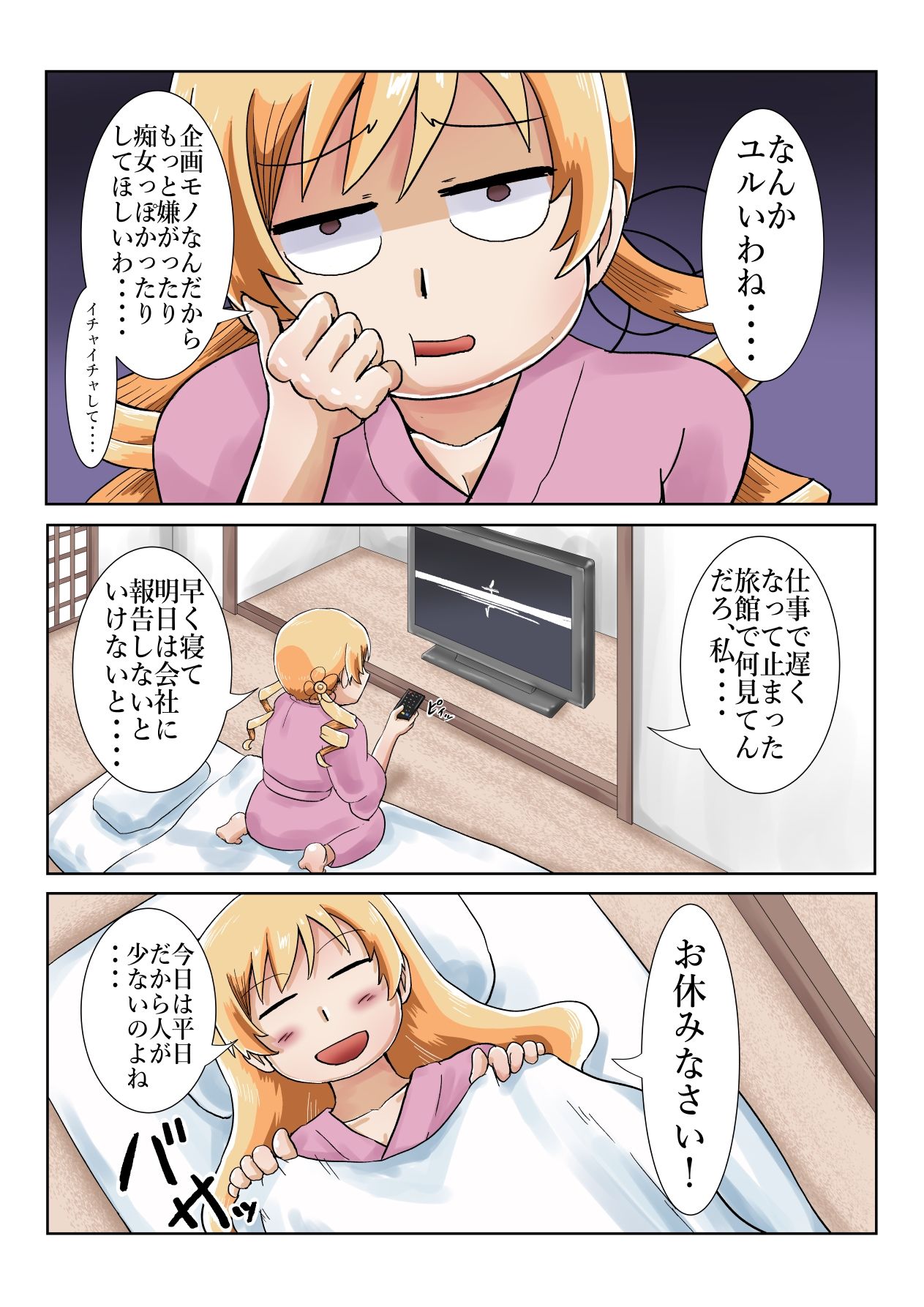 サンプル画像2:巴マミ（32）男湯に入って企画モノAVのような事を期待する(つぐつぐ) [d_453792]