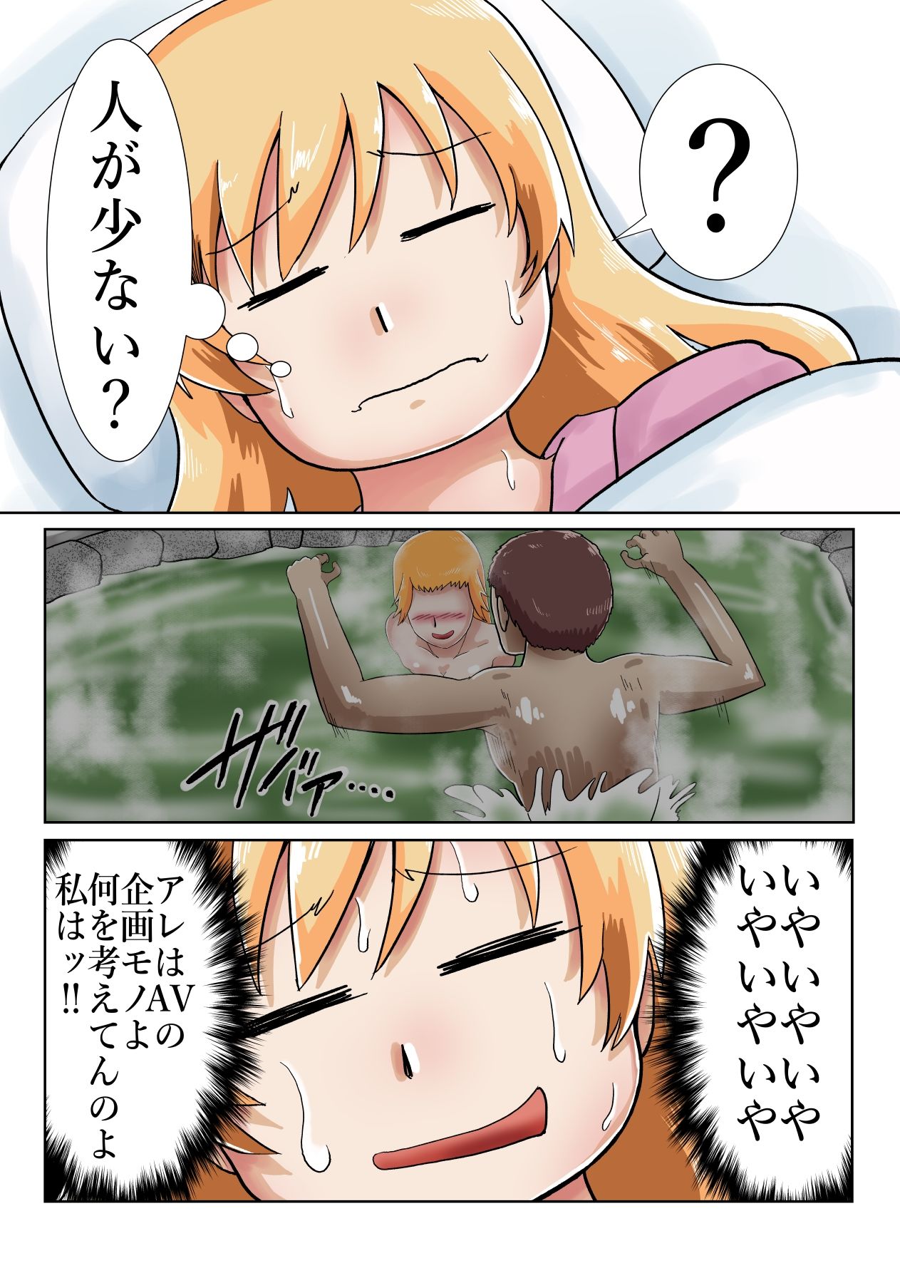 サンプル画像3:巴マミ（32）男湯に入って企画モノAVのような事を期待する(つぐつぐ) [d_453792]