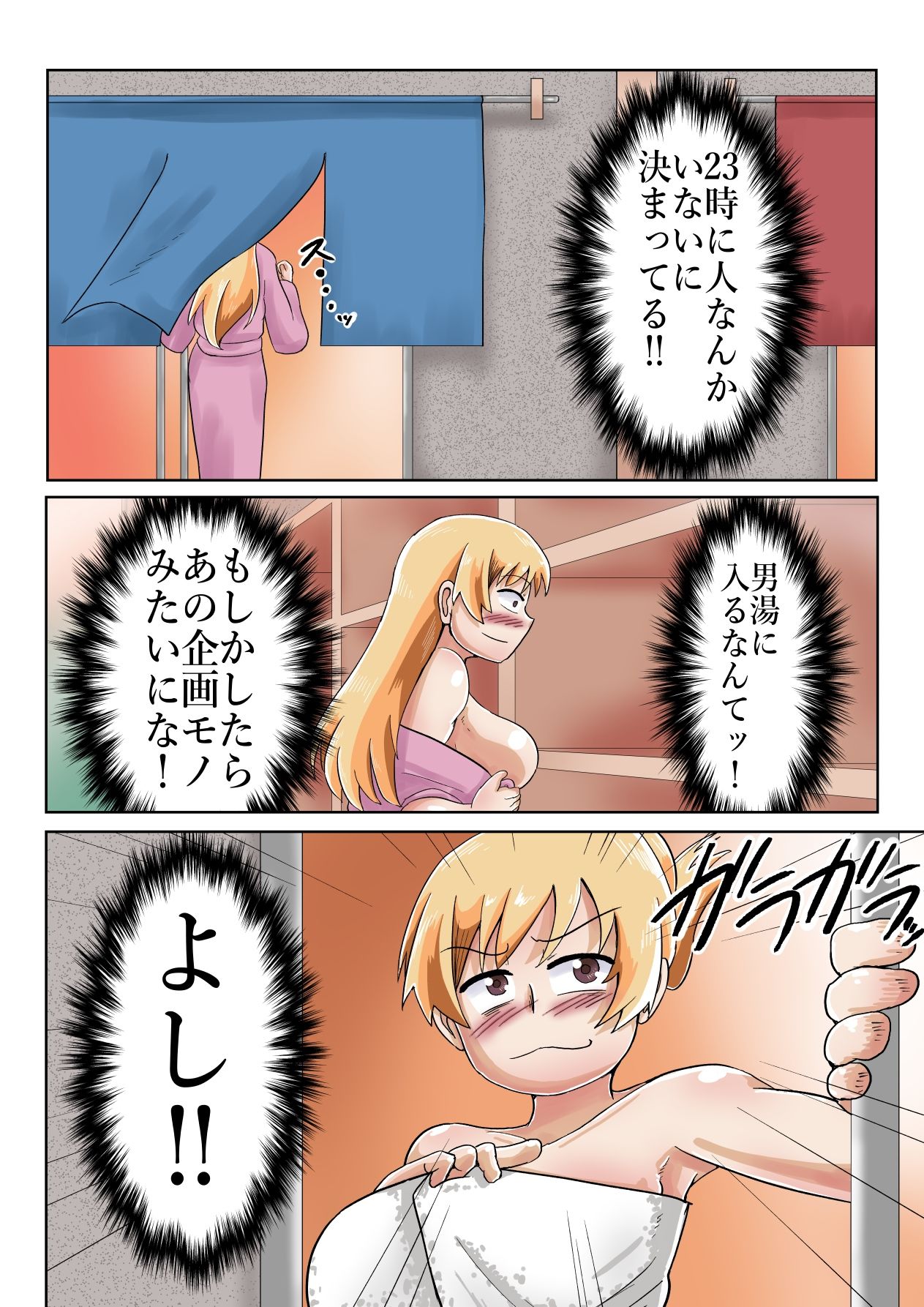 サンプル画像4:巴マミ（32）男湯に入って企画モノAVのような事を期待する(つぐつぐ) [d_453792]