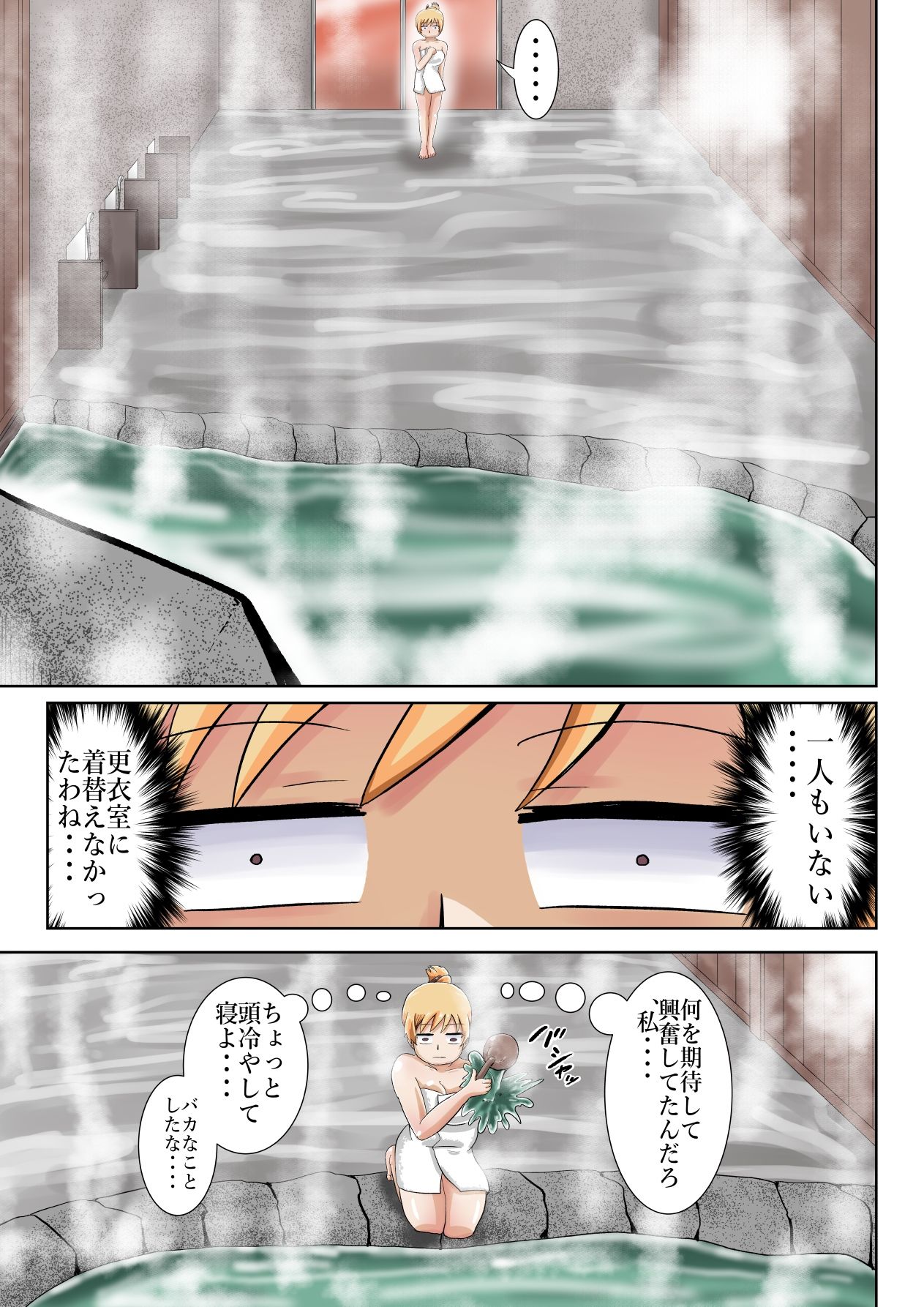 サンプル画像5:巴マミ（32）男湯に入って企画モノAVのような事を期待する(つぐつぐ) [d_453792]