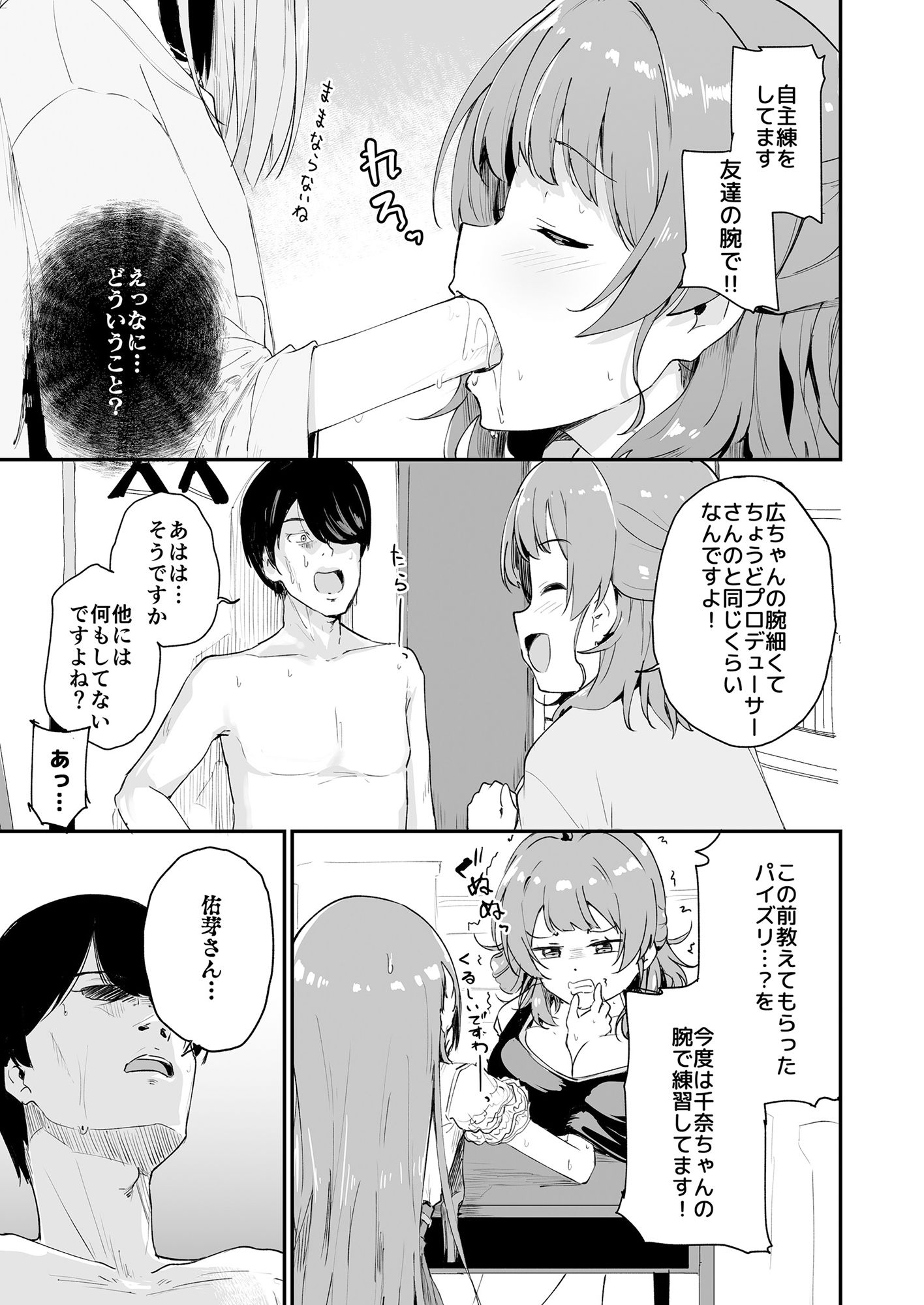 サンプル画像3:佑芽だし(焼きたて・F・ジャマイカ) [d_453799]