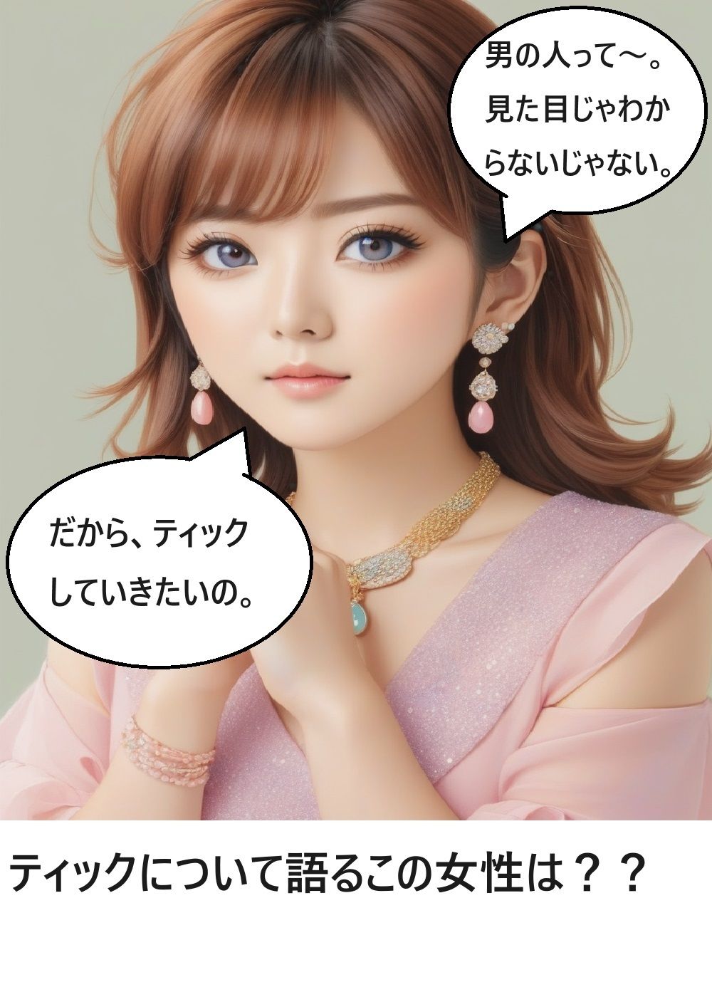 サンプル画像1:ティックII(100円均一) [d_453806]