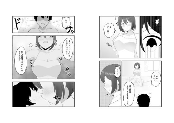 サンプル画像2:同居人のお姉さんに搾り取られる(アトリエフラグメント) [d_453809]