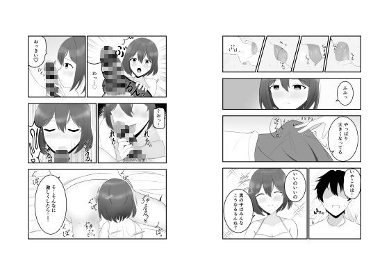 サンプル画像3:同居人のお姉さんに搾り取られる(アトリエフラグメント) [d_453809]