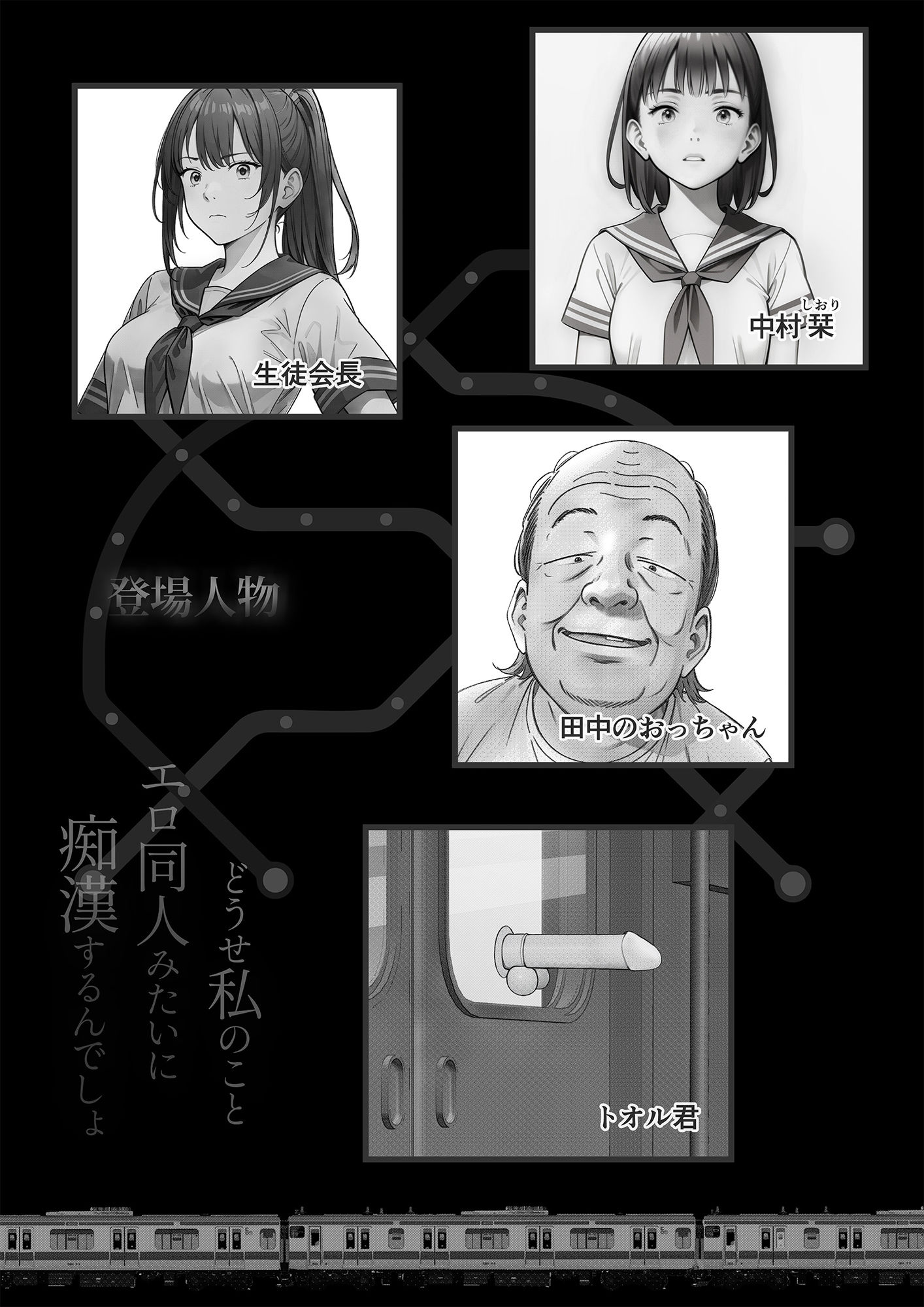 サンプル画像2:どうせ私のことエロ同人みたいに痴●するんでしょ！(キチクサロン) [d_453838]