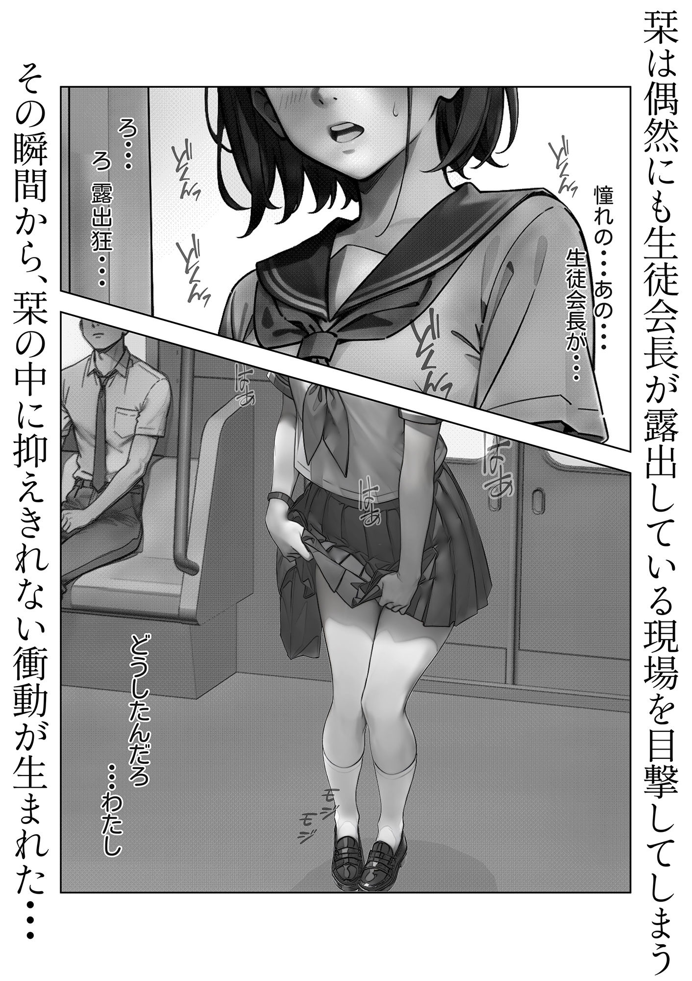 サンプル画像5:どうせ私のことエロ同人みたいに痴●するんでしょ！(キチクサロン) [d_453838]