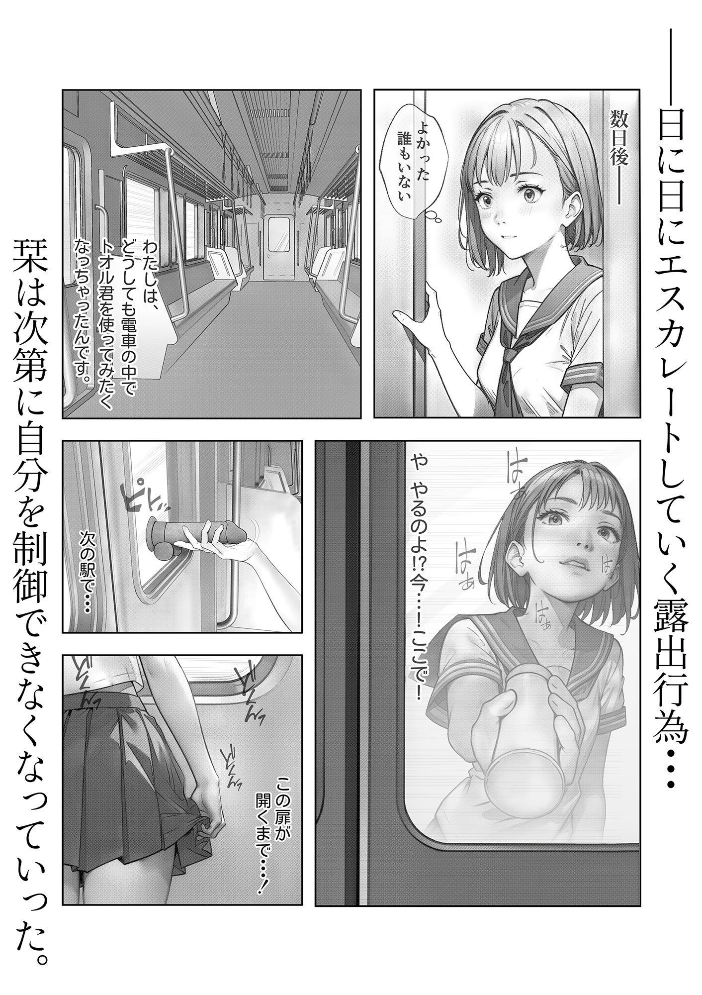 サンプル画像6:どうせ私のことエロ同人みたいに痴●するんでしょ！(キチクサロン) [d_453838]