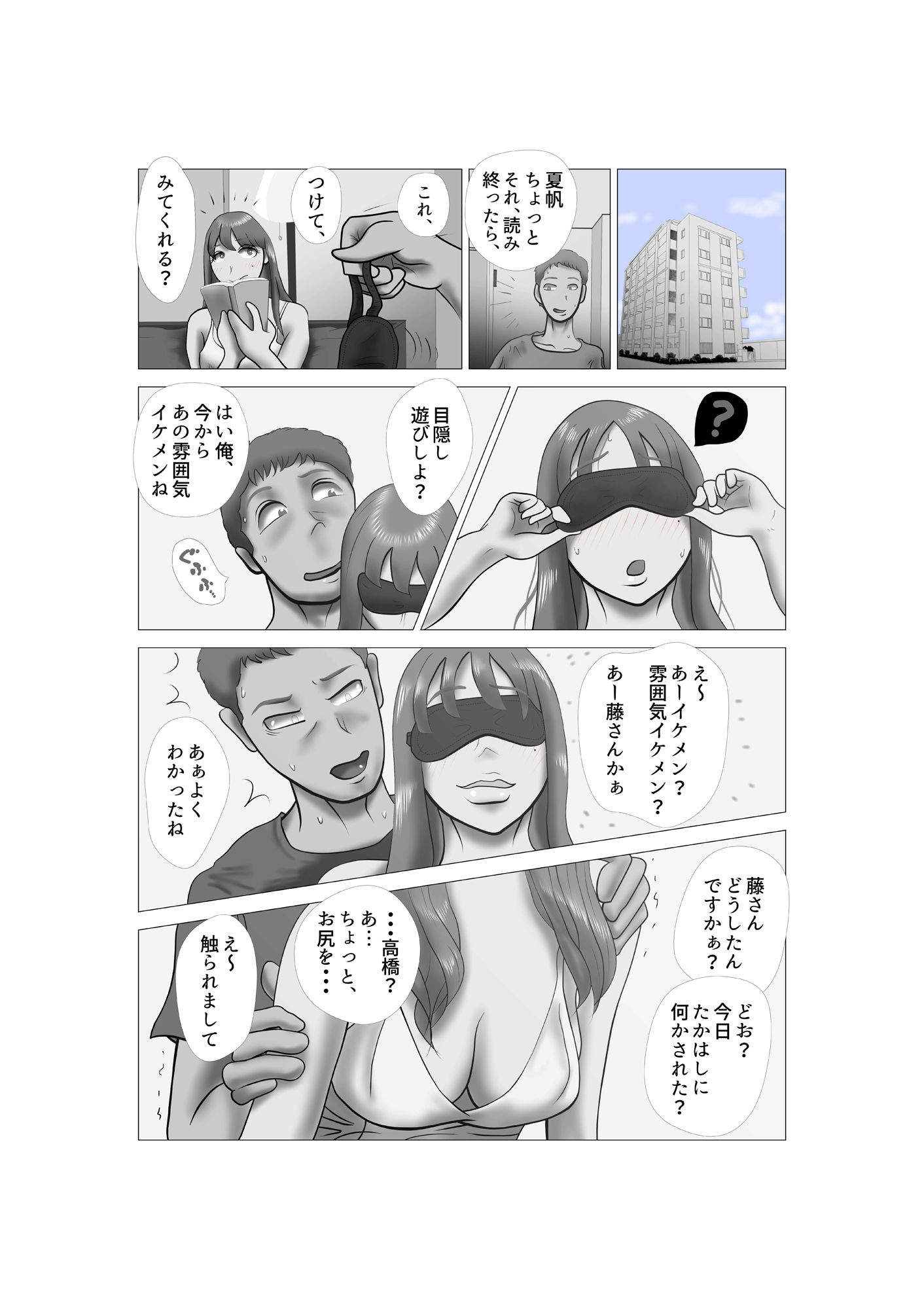 サンプル画像4:嫁ちゃんがセクハラを楽しんでいるみたいで 第8巻(NTRの世界) [d_453842]