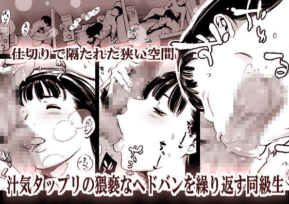 サンプル画像4:友達のいるピンサロ(マグロ☆フィクション) [d_453857]