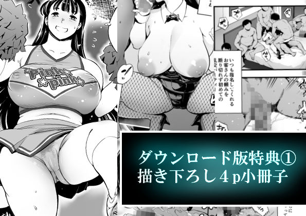 友達のいるピンサロの画像8