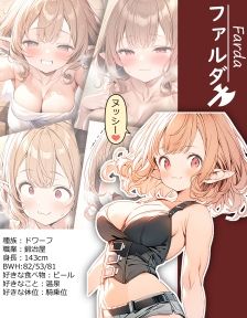 サンプル画像4:異世界宿場『えんぷるず』〜転生した異世界で美少女と幸せになることが決まっていた〜 1(えんぷるず) [d_453894]