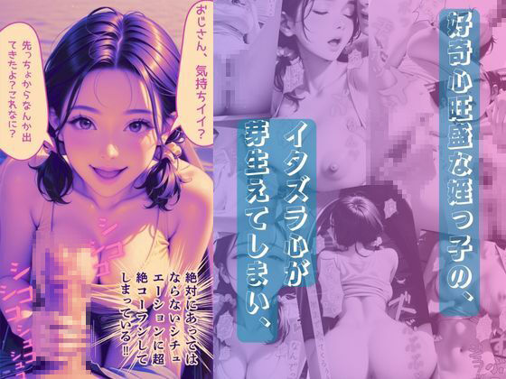 サンプル画像4:船の上で引きこもり姪っ子とめちゃくちゃセックスした話(メコ神) [d_453899]