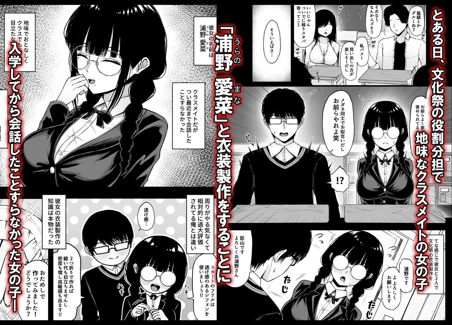 サンプル画像2:地味なあの娘の裏の裏(ちぇるちぇるぱーく) [d_453905]