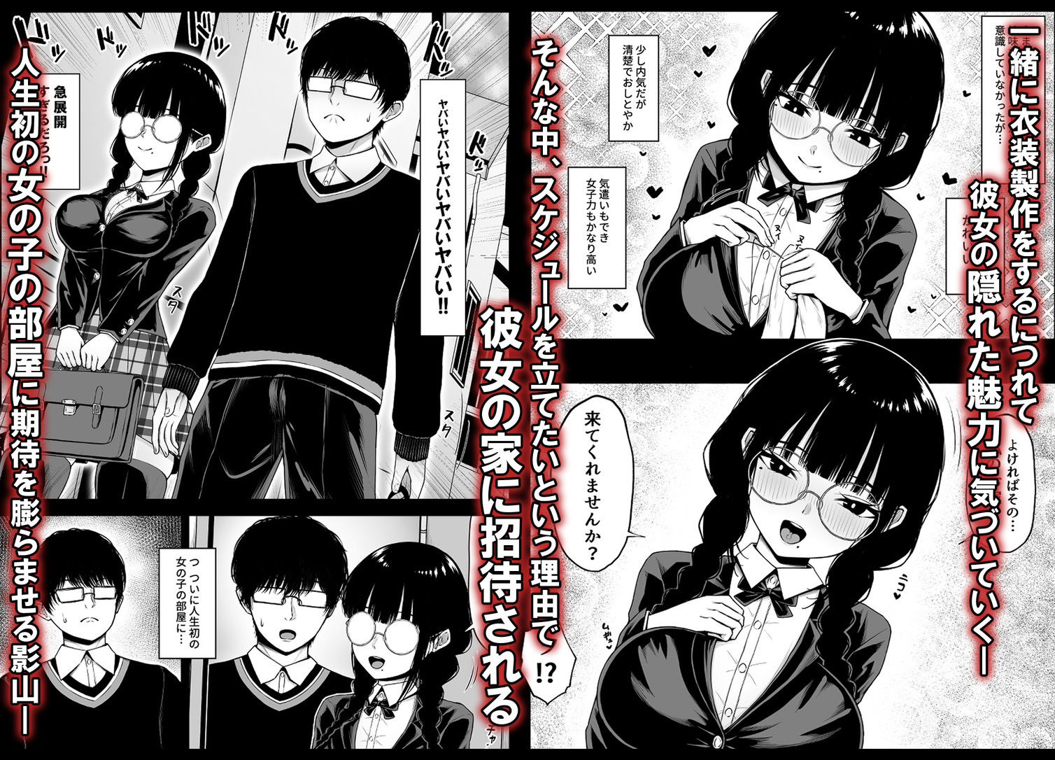 サンプル画像3:地味なあの娘の裏の裏(ちぇるちぇるぱーく) [d_453905]