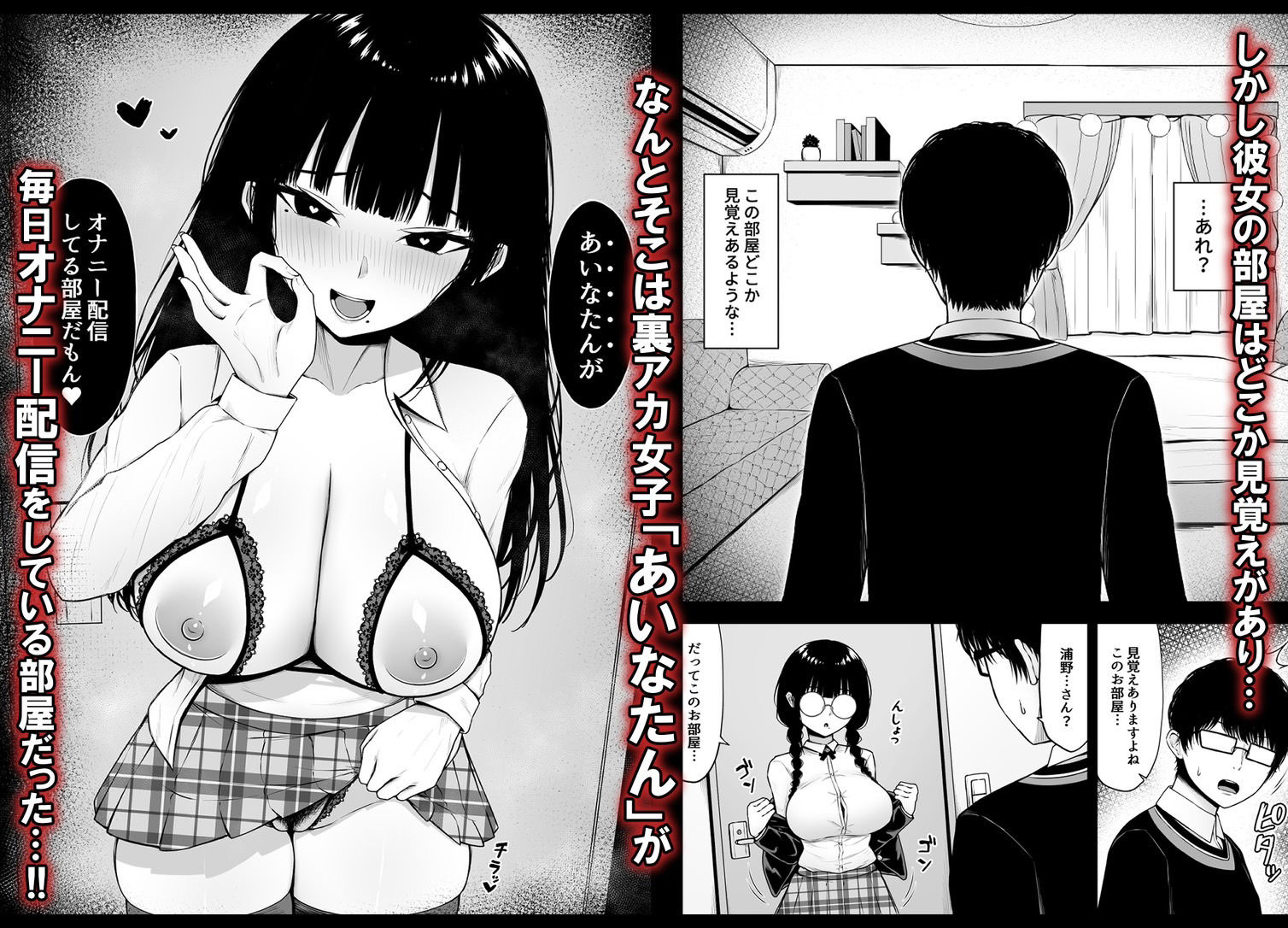 サンプル画像4:地味なあの娘の裏の裏(ちぇるちぇるぱーく) [d_453905]