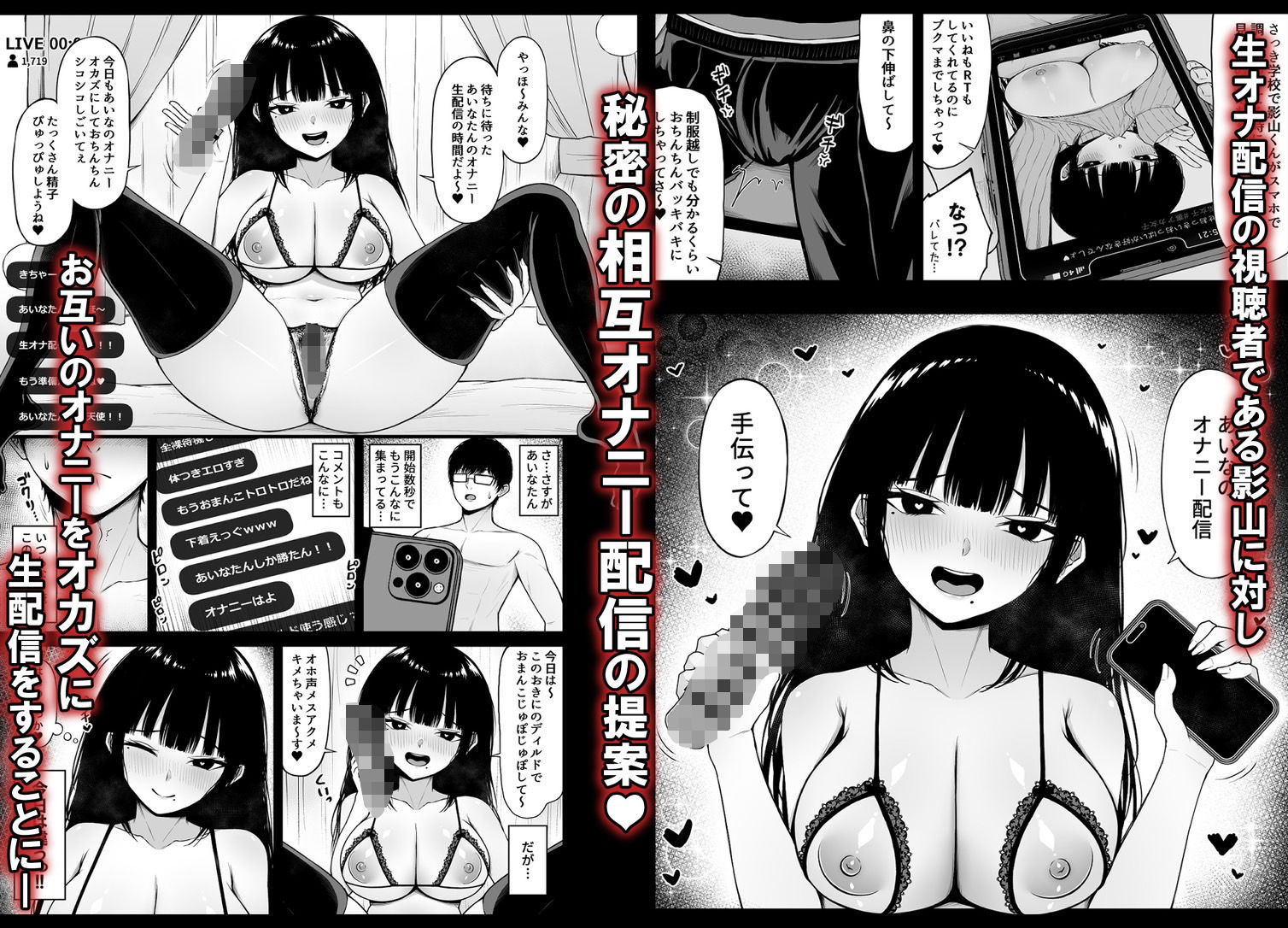 サンプル画像5:地味なあの娘の裏の裏(ちぇるちぇるぱーく) [d_453905]