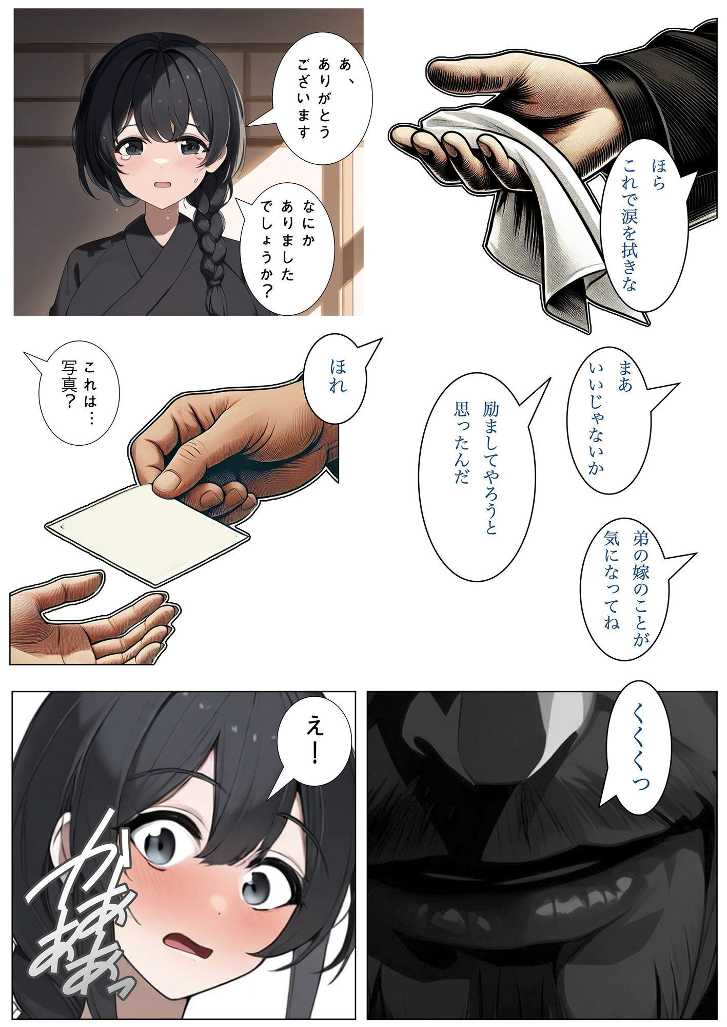 サンプル画像2:妊娠中に夫に先立たれた未亡人ボテ腹妊婦が 喪服のまま親戚に寝取られる （NTR・近親相姦）(NSFW) [d_453911]