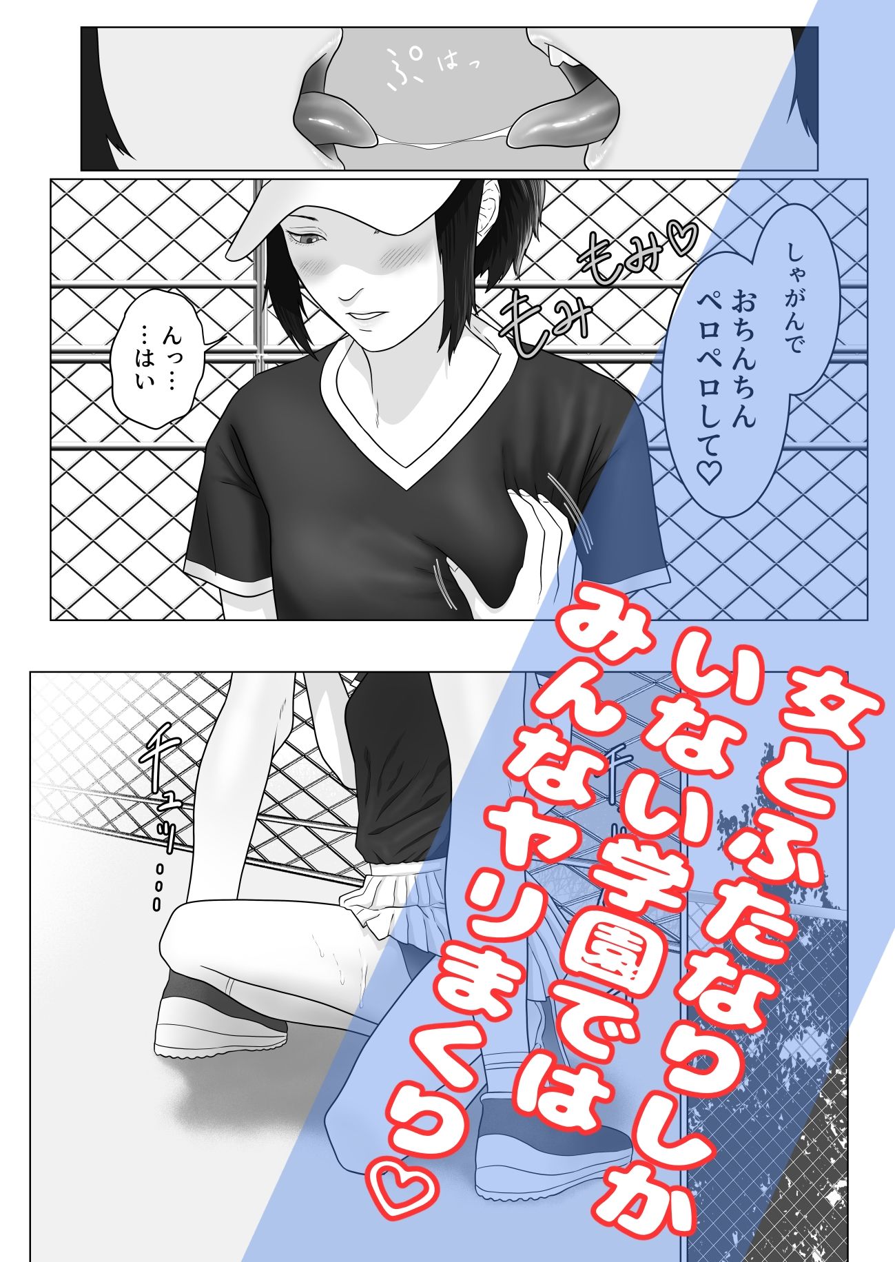 サンプル画像1:女とふたなりの学園3 テニス部と水泳部(アルカニコ) [d_453940]