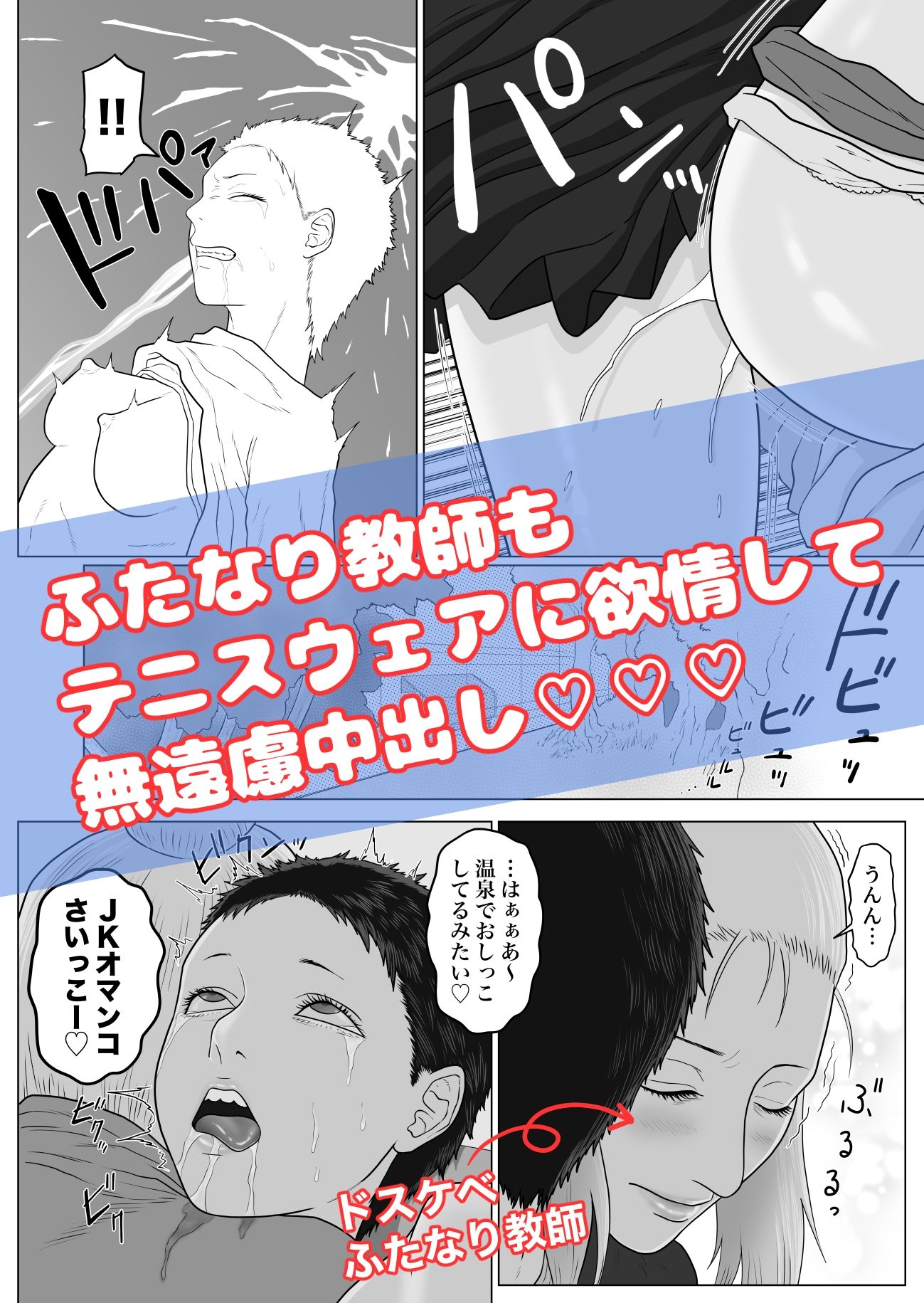 サンプル画像2:女とふたなりの学園3 テニス部と水泳部(アルカニコ) [d_453940]