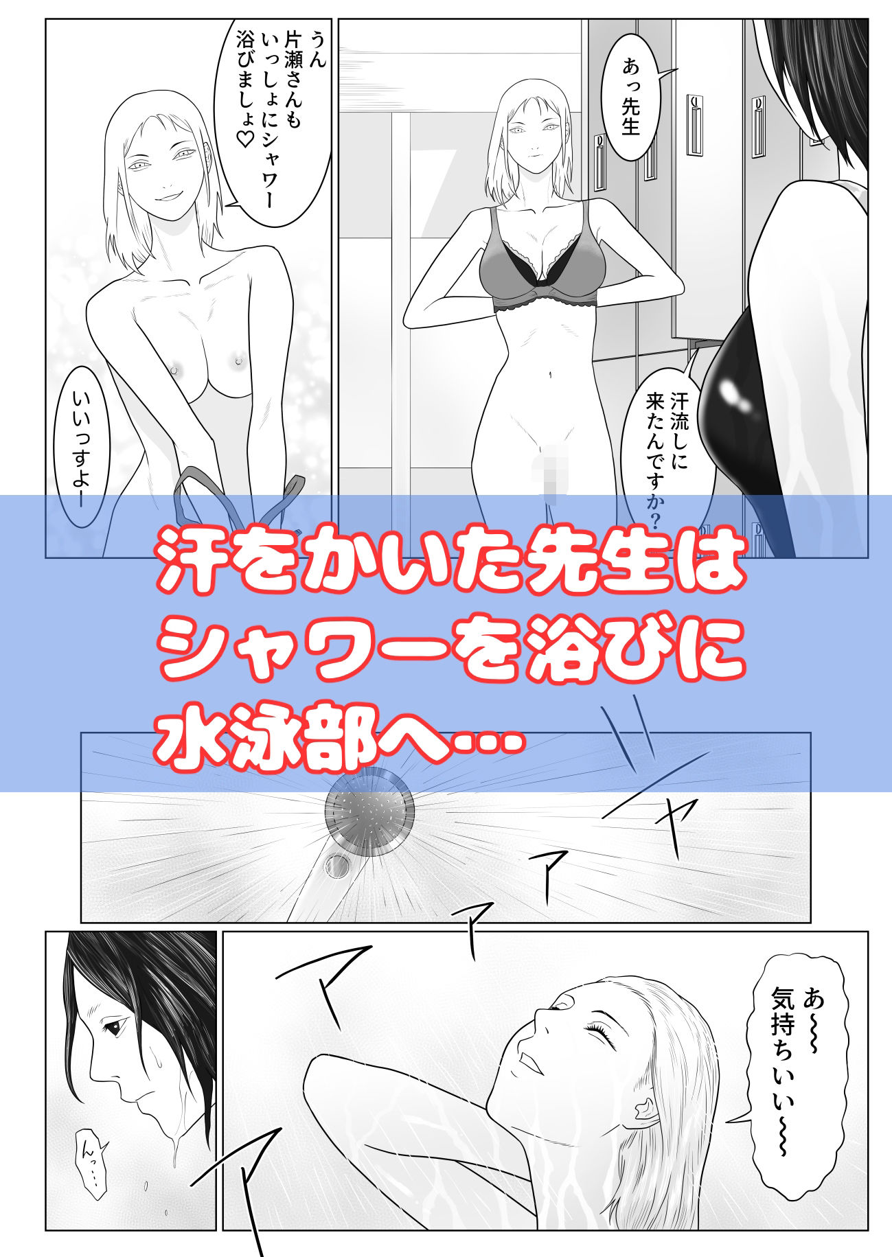 サンプル画像4:女とふたなりの学園3 テニス部と水泳部(アルカニコ) [d_453940]