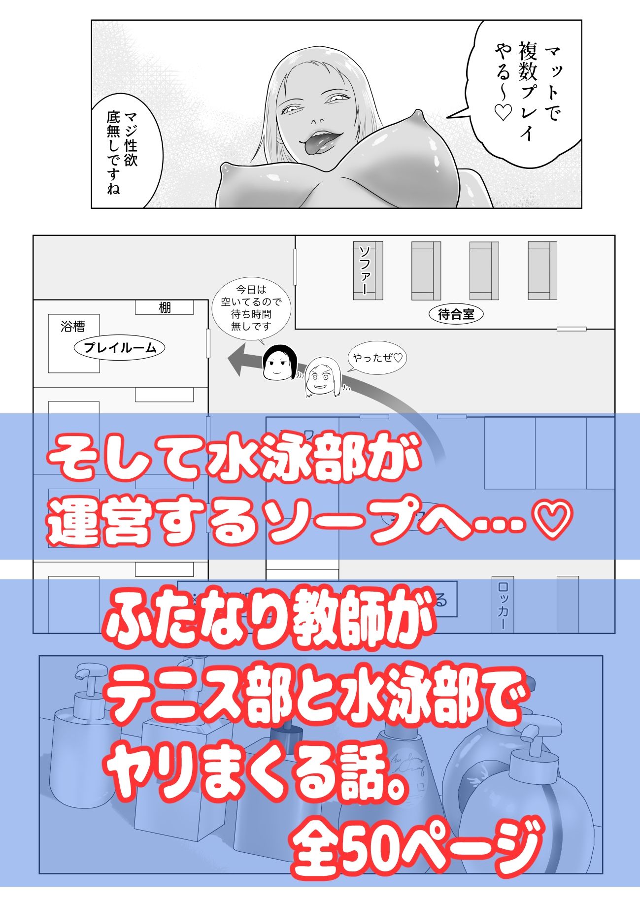 サンプル画像6:女とふたなりの学園3 テニス部と水泳部(アルカニコ) [d_453940]